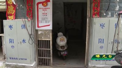 【曝光台】V视 | 市创文办对全市小区、楼道“脏、乱、堵”现象进行明察暗访   