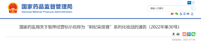 立即暂停经营！