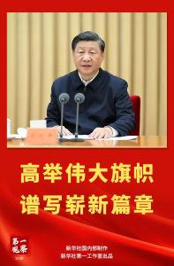 中共中央政治局召开会议 分析研究当前经济形势和经济工作 审议《关于十九届中央第九轮巡视情况的综合报告》  中共中央总书记习近平主持会议