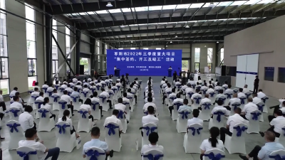 V视 | 我市举行2022年三季度重大项目“集中签约、开工、竣工”活动