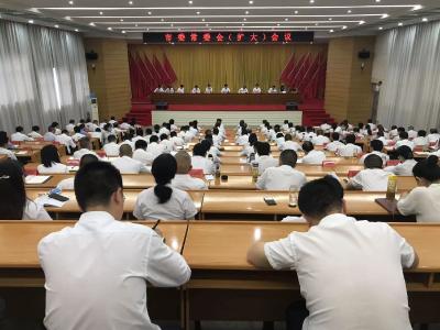 【深入学习贯彻省党代会精神】V视 | 市委书记孟艳清主持召开市委常委会（扩大）会议