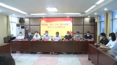 枣阳市琚湾镇：金秋捐资助学 情暖莘莘学子
