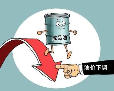 油价今日或“五连跌” 95号汽油有望回归“8元时代”