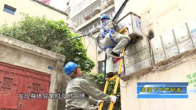 国网枣阳市供电公司：无惧酷暑“烤”验  挥汗如雨保供电