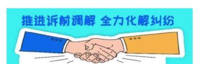 我国“总对总”多元解纷调解成功率超过67%