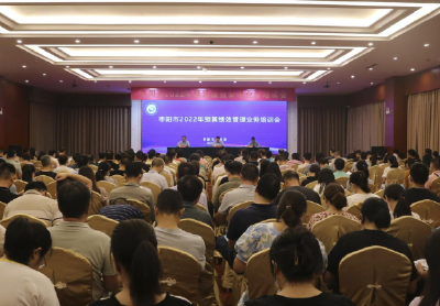 市财政局举办全市预算绩效管理业务培训会