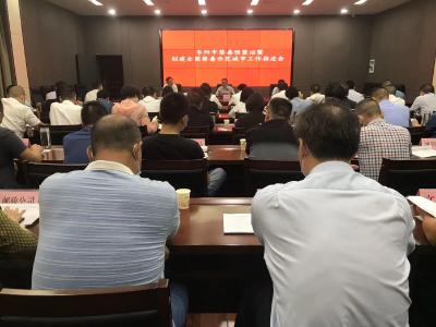 快讯 | 我市召开禁毒预整治暨创建全国禁毒示范城市工作推进会