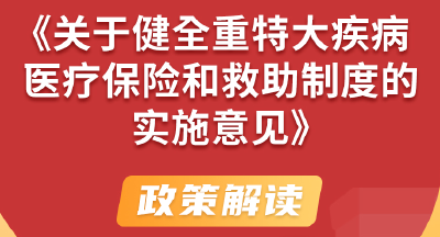 9月1日实施！湖北医保新政来了