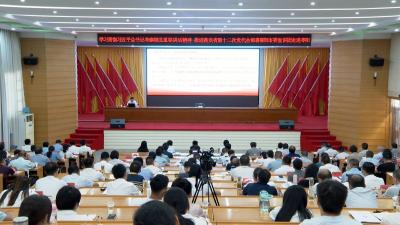 V视 | “学习贯彻习近平总书记考察湖北重要讲话精神，推进落实省第十二次党代会部署”襄阳市委宣讲团走进枣阳