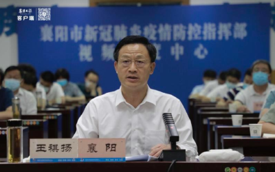 王祺扬主持召开全市疫情防控视频调度会议 以快速果断有力的措施抓好疫情处置 坚决打好打赢疫情防控阻击战攻坚战歼灭战