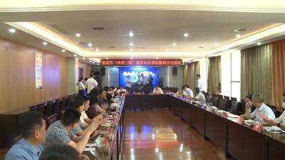 V视 | 我市召开“两跑一解”服务民企活动暨银企对接会