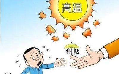 各地多措并举强化高温天气下劳动者权益保障