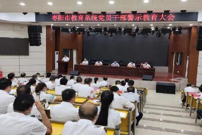 宣教月 | 枣阳：纪法宣传教育有声有色 廉洁清风吹拂帝乡大地