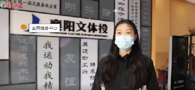 “防疫有我·共护襄阳” 运动健身强体魄