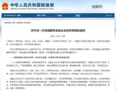 金融业再发“限薪令”，建立健全高管薪酬分配递延支付