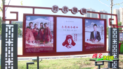 【创文进行时】V视 | “襄阳楷模”文化长廊正式建成开放