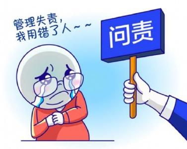 科技部等二十二部门发文进一步规范科研失信行为调查处理工作