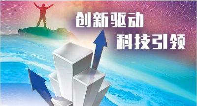 国务院再出重磅减税新政，激励企业加大研发创新