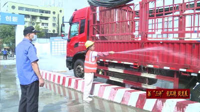 枣阳市建筑渣土服务站：加强渣土车运输管控 营造良好市容环境