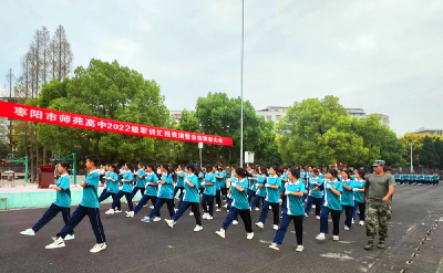 枣阳师苑高中：展示新生军训成果