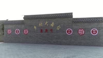 V视 | 吴店镇舂陵村：共谋共建美丽乡村 共同缔造幸福生活