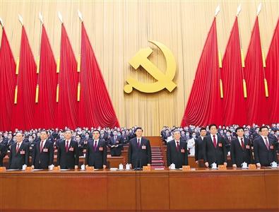 中国共产党第二十次全国代表大会在京闭幕