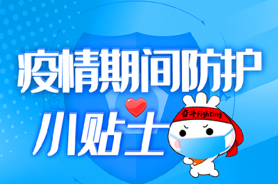 专家提醒：这些细节很重要！ 