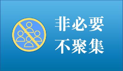 湖北疾控提醒：非必要不去这类场所！