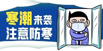 湖北省气象局启动重大气象灾害（寒潮）Ⅲ级应急响应