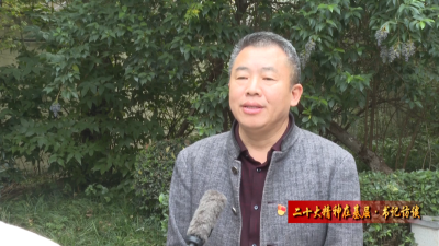 【二十大精神在基层·书记访谈】V视 | 市住建局：奋力谱写新时代住建事业高质量发展新篇章