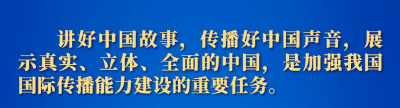 做党和人民信赖的新闻工作者——记者节到来之际重温习近平总书记的谆谆嘱托