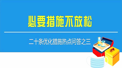 从疫情发生地返回用隔离吗？如遇滞留怎么办？专家回应