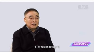 【疫情防控在行动】V视 | 张伯礼呼吁广大群众理性用药 合理用药