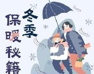 【健康】寒潮来了！谨防这7类疾病