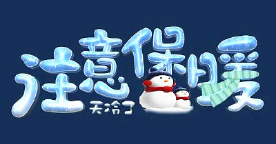 注意保暖！湖北将迎大风雨雪天气