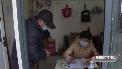 【疫情防控在行动】V视 |市司法局：积极参与疫情防控志愿服务
