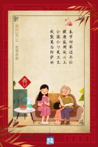 返乡过年，这份健康提醒请查收！ 