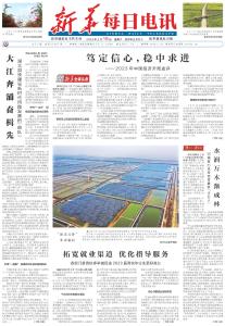 大江奔涌奋楫先 湖北加快建设新时代内陆发展的“前队”