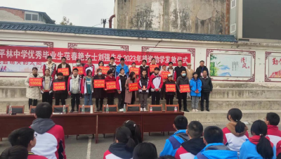 情系母校！范春艳九年为平林中学捐资20万元