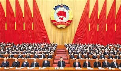 全国政协十四届一次会议在京开幕