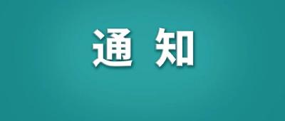事关中小学招生入学，教育部最新通知→