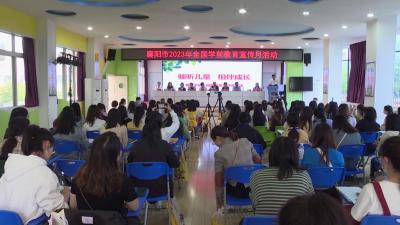 V视 | 襄阳市2023年全国学前教育宣传月活动在我市举行