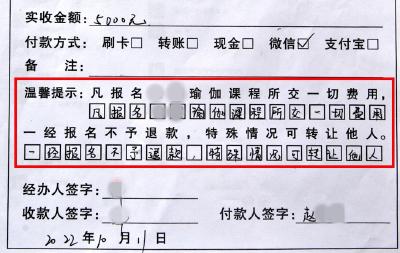 瑜伽会所不退费 法庭调解化干戈