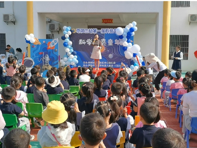 枣阳经济开发区中心幼儿园举办首届科技节