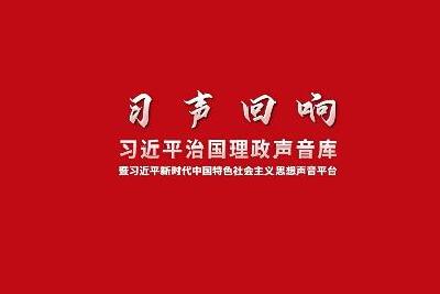 【习声回响】立志民族复兴 在青春的赛道上奋力奔跑