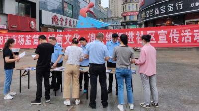 枣阳市北城南园社区开展消费维权宣传活动