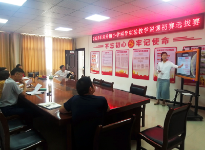 刘升镇中心学校开展小学科学实验教学说课比赛