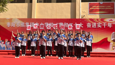 熊集镇中心学校举行“贯彻二十大 奋进实干年”红歌大赛