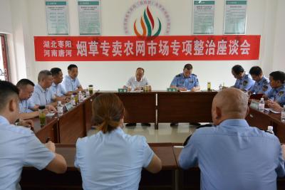 鄂豫两地携手整治烟草专卖农网市场