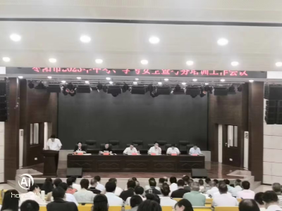 枣阳市安排部署中考、学考考务工作